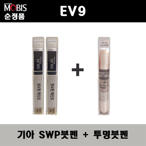 순정품 기아 EV9 SWP 스노우화이트펄(2개가 한세트) 붓펜 204+ 투명붓펜 자동차 도색 차량용 카페인트 33,000원