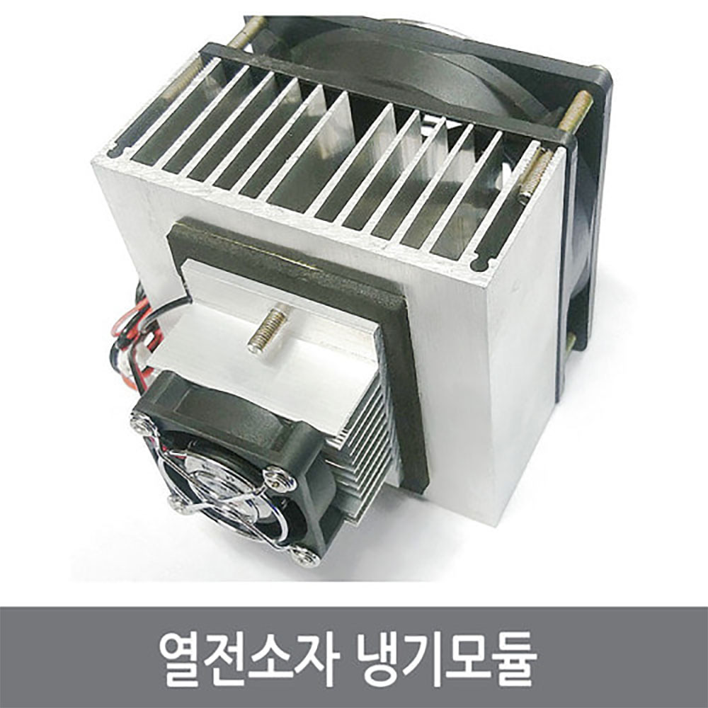 싸이피아 A6F 열전소자 냉기 모듈 세트 펠티어 냉장고 냉각, 1개 36,900원