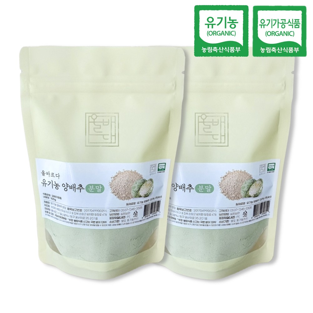 올바르다 유기농 양배추 가루 분말, 2개, 100g 26,900원