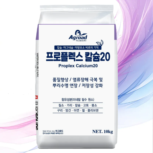 프로플렉스칼슘20 10kg 질소 칼륨 칼슘 미량요소제 수용성 엽면 관주용비료 식물영양제, 1개, 10L 85,000원