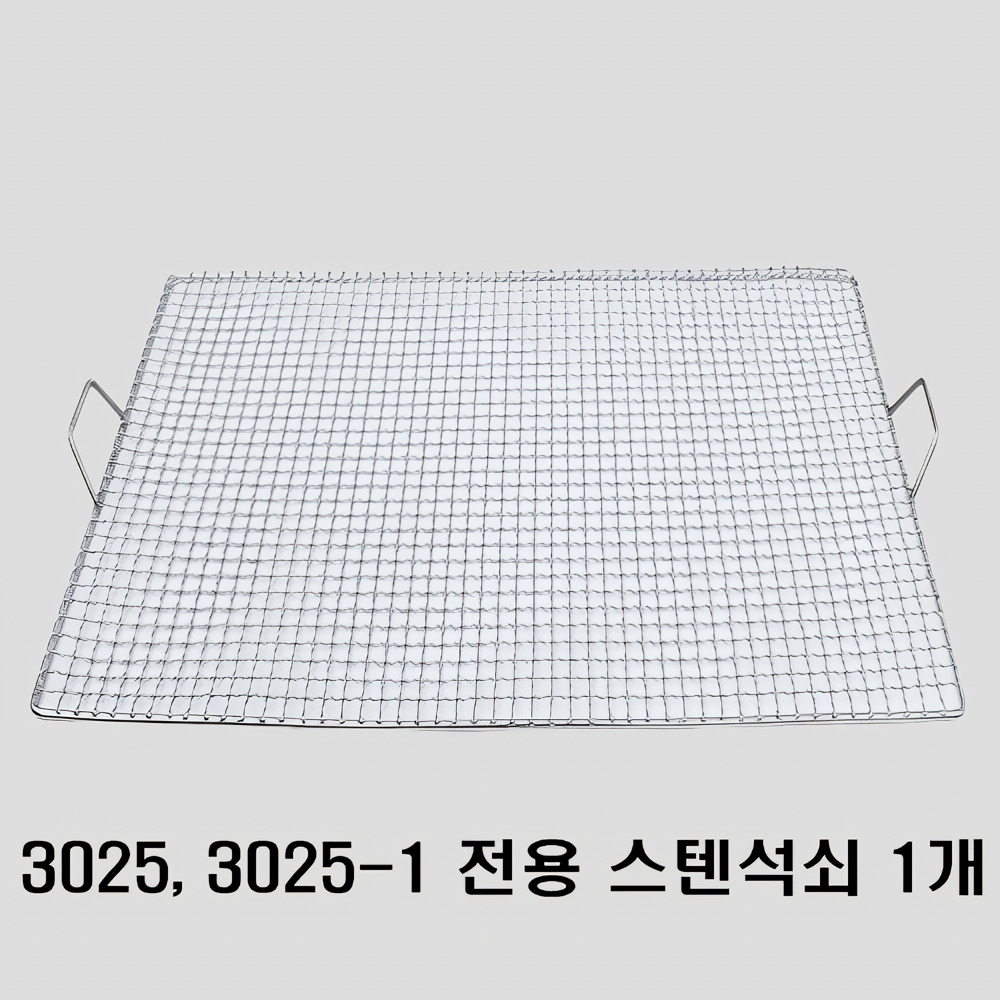 능산로스타 바베큐그릴 숯불그릴 초대형 스텐그릴 캠핑용 행사용 화로 야외용/3022 3024 3025 3026, 1개 22,000원