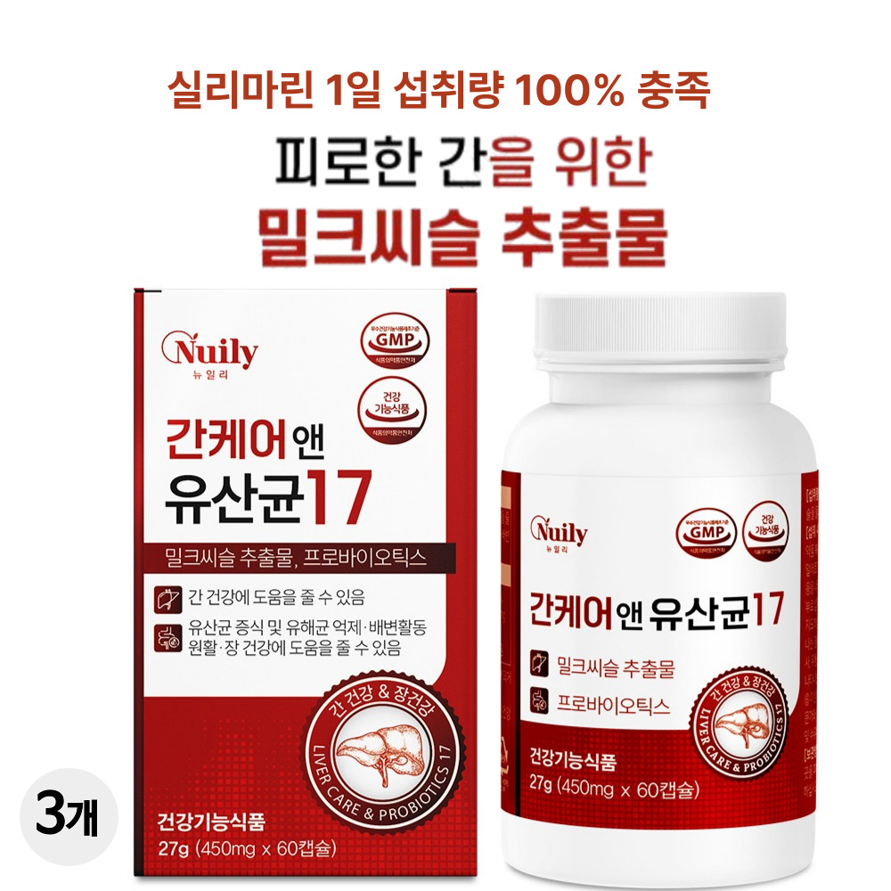 뉴일리 간 건강 유산균 17종 복합 프리바이오틱스 밀크씨슬 비타민B군 함유 남녀 간케어 영양제, 3개, 60정 49,030원