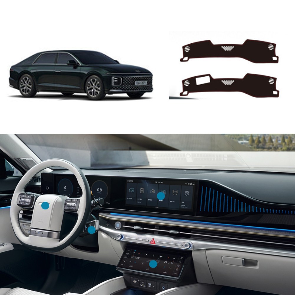 현대 디 올 뉴 그랜저 GN7 2023년식 매트카본 프리미엄 대시보드커버 44,800원