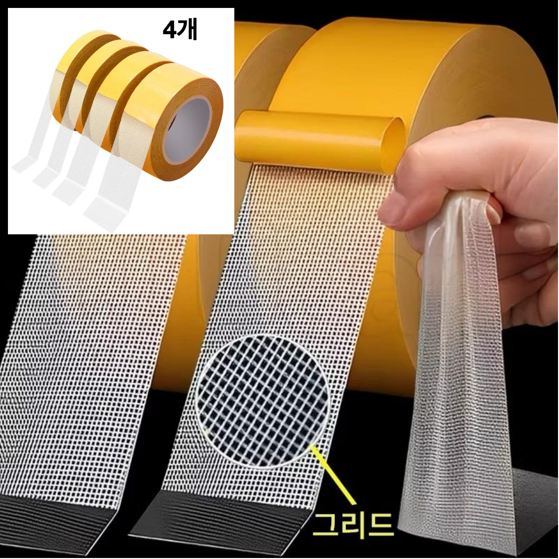 5M 양면 반투명 유리 그리드 섬유 메쉬 패브릭 테이프 천 기반 방수 초자국 고점도 카펫 접착제 강력 고정 테이프 사무실 주택 등, 4개 8,900원