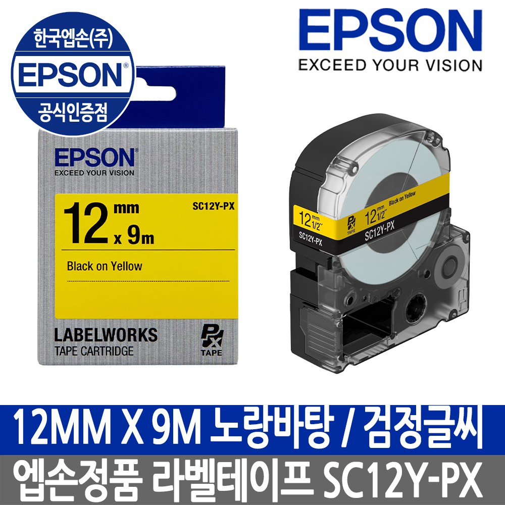 엡손 정품 라벨테이프 라벨프린터기 테이프 8,800원
