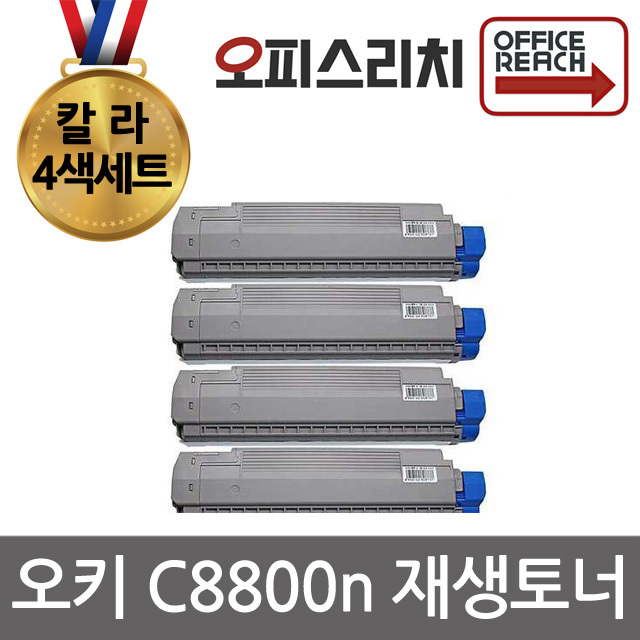 OKI C8800n 칼라4색세트 재생토너 고품질출력 C8600, 1개, 단일상품 178,700원