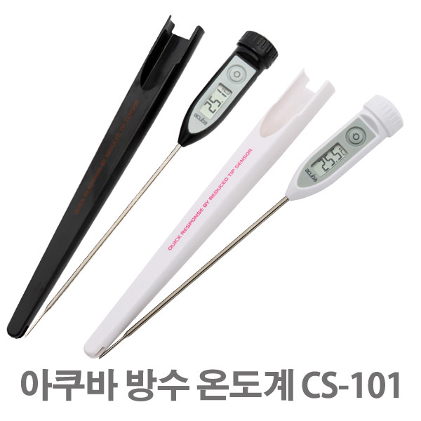 아쿠바 방수형 디지털 검식용 온도계 CS-101 11,700원