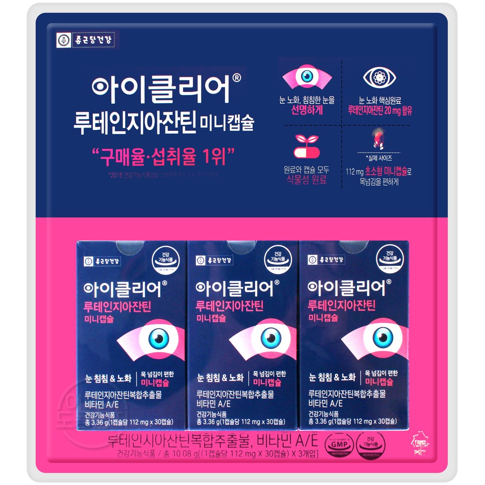 종근당건강 아이클리어 루테인 미니캡슐 120mg x 90입 [원산지:국산] 31,800원