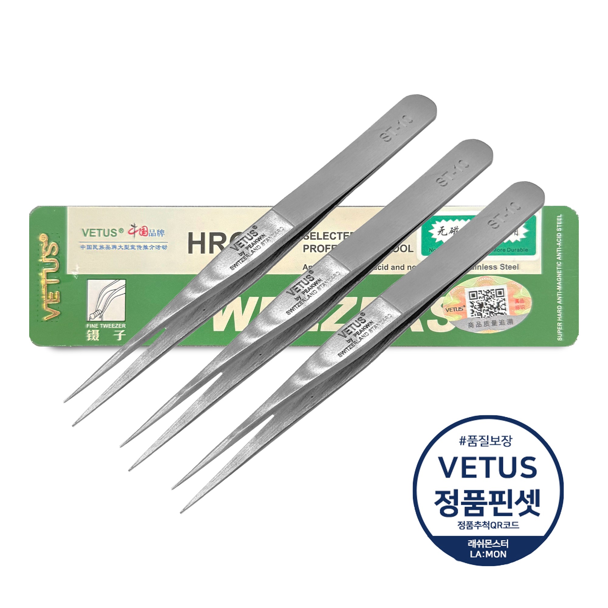 VETUS 프리미엄 트위져 스테인리스 정밀 핀셋 13,500원