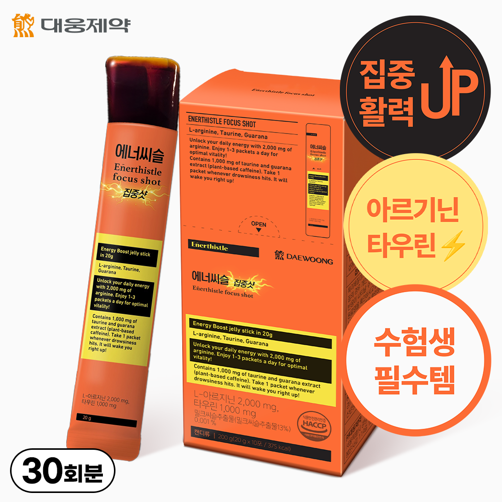 대웅제약 에너씨슬 집중샷, 10회분, 3개 84,900원