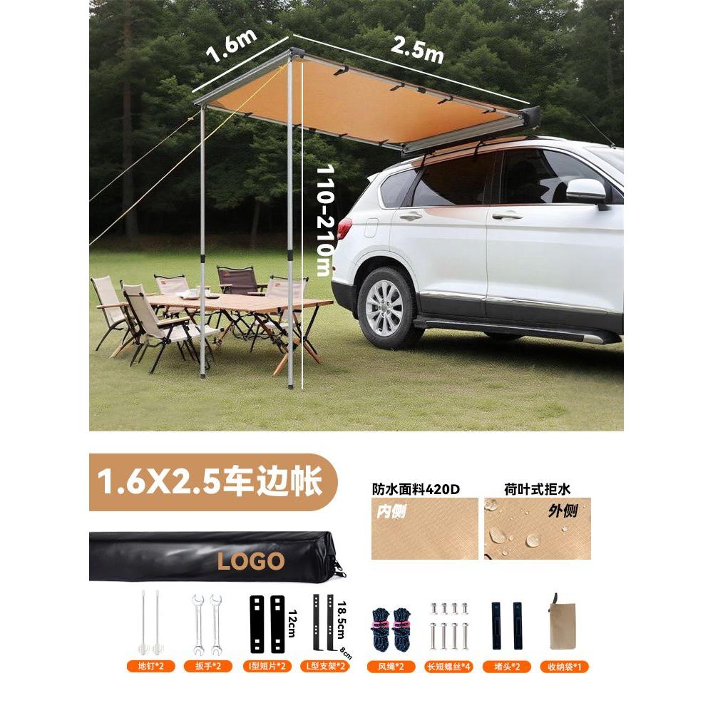 차량용 사이드 어닝 휴대용 차박 코팅 자립형 차량 어닝텐트 201,870원