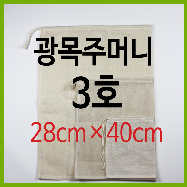 행복한농부 삼베주머니 특대형 35 × 50 cm 3,900원