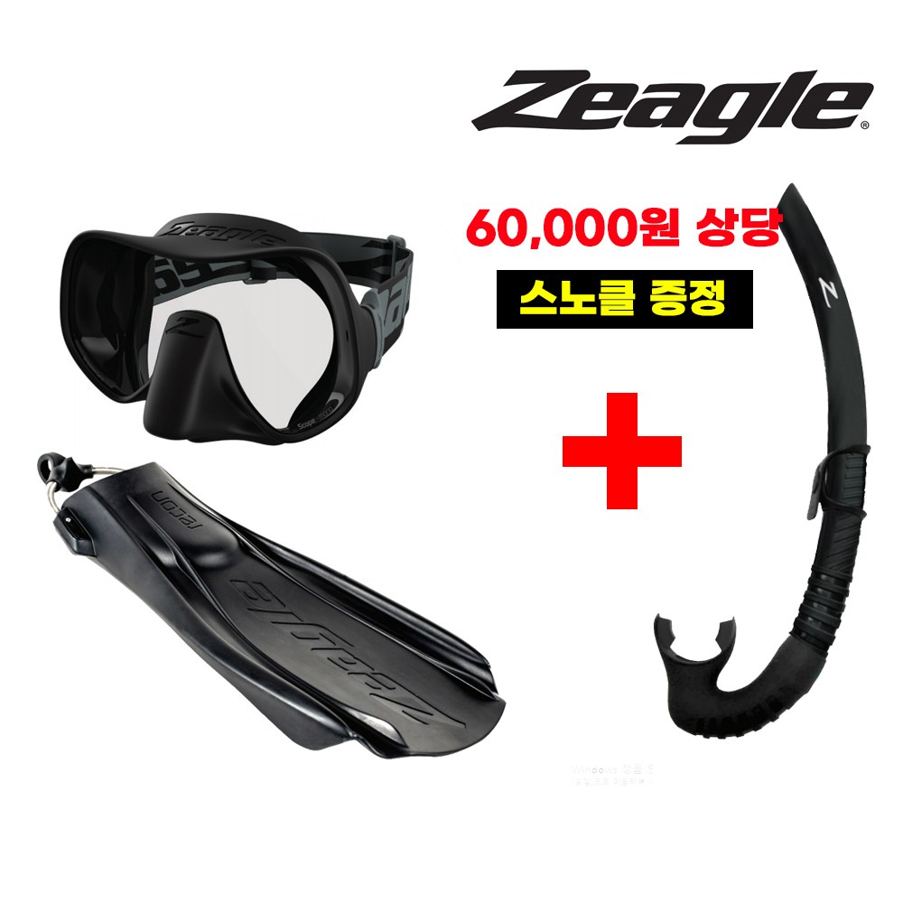 Zeagle지글 마스크+핀 스노클2 이벤트 스쿠버다이빙 프리다이빙 스킨스쿠버 스노클링 504,000원
