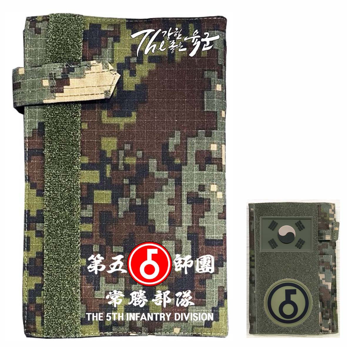 육군수첩 제5보병사단 5사단 열쇠부대 디지털벨크로 카드포켓 다이어리 18,000원