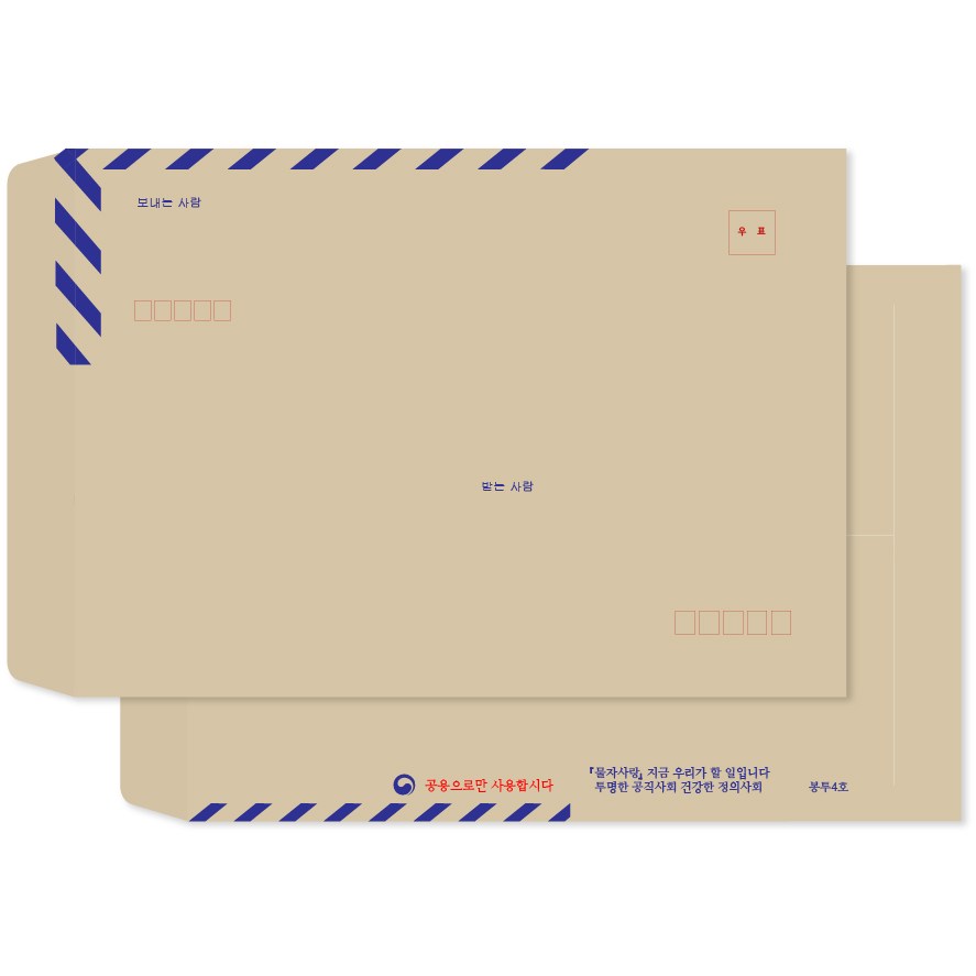 우진문화사 A4 행정 서류봉투 (크라프트지) 500매 28,000원