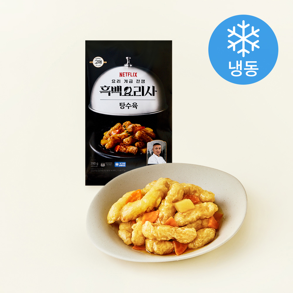 [로켓프레시] 고메 흑백요리사 최유강셰프 탕수육 (냉동) 8,890원