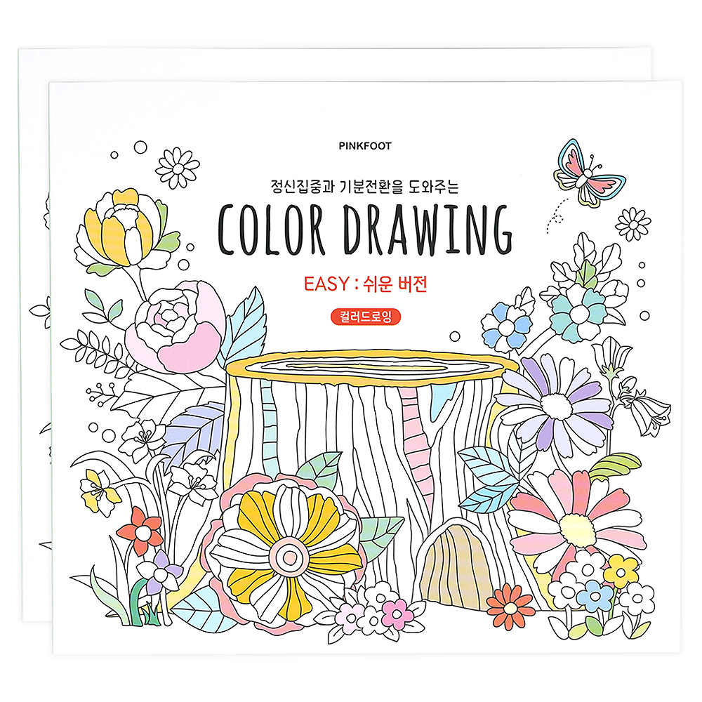 핑크풋 컬러드로잉 쉬운버전 칼라북 2p 10,000원