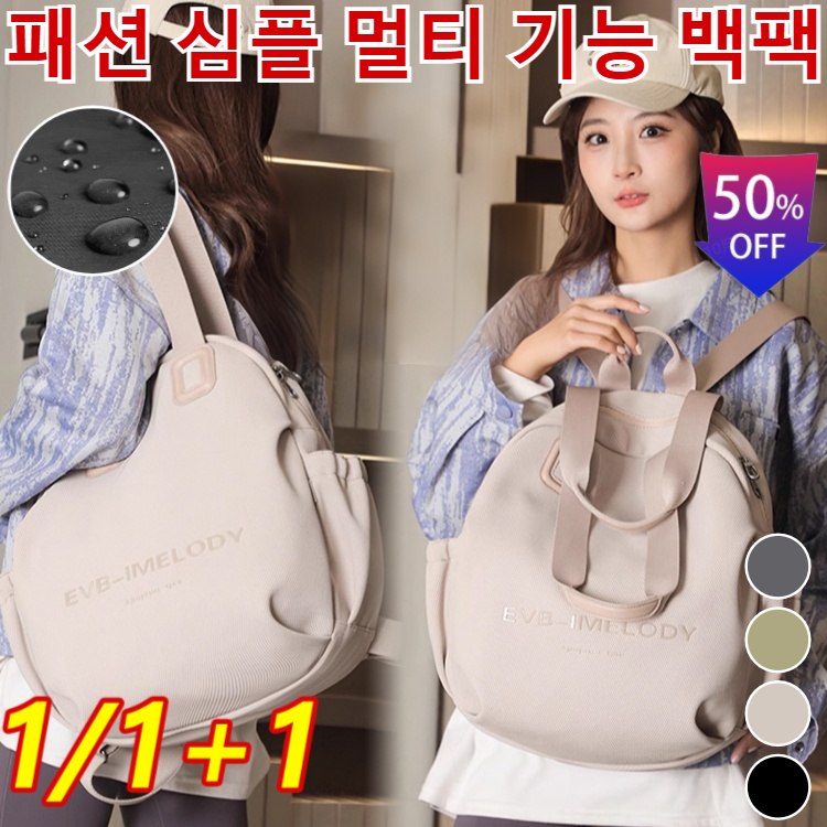 [2026년 신상]패션 심플 멀티 기능 백팩 여자 여행용 백팩 가벼운 여성 백팩 대용량/방수/내마모 30,900원