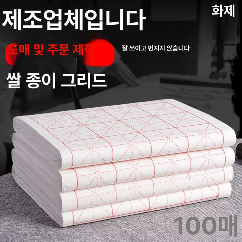 화선지 연습지 한자 반절지 서예용품 대용량 동남필방 격자 연습용 문방사우 24,200원