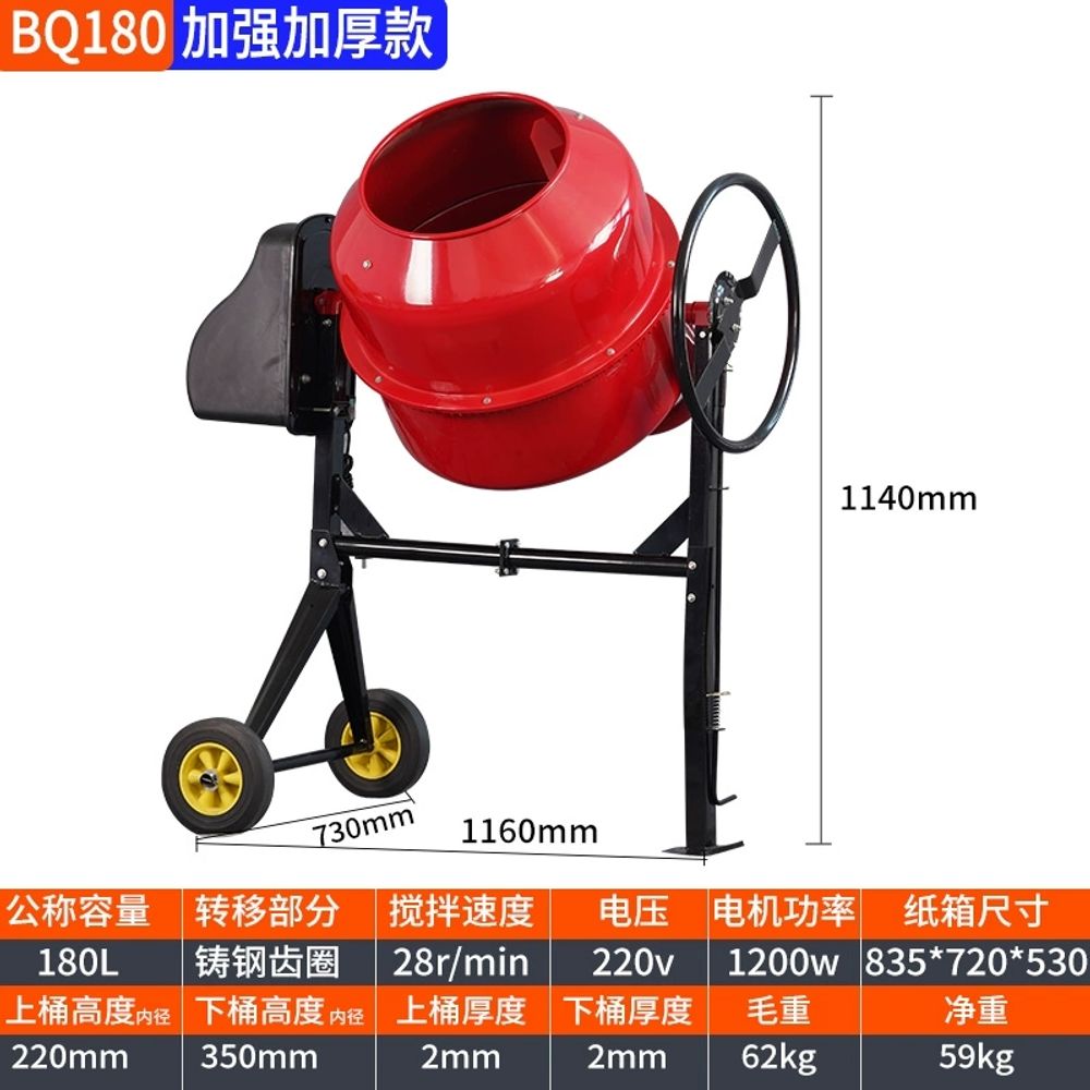 이동식 콘크리트 교반기 시멘트 사료 믹서기 믹서 배합 617,010원