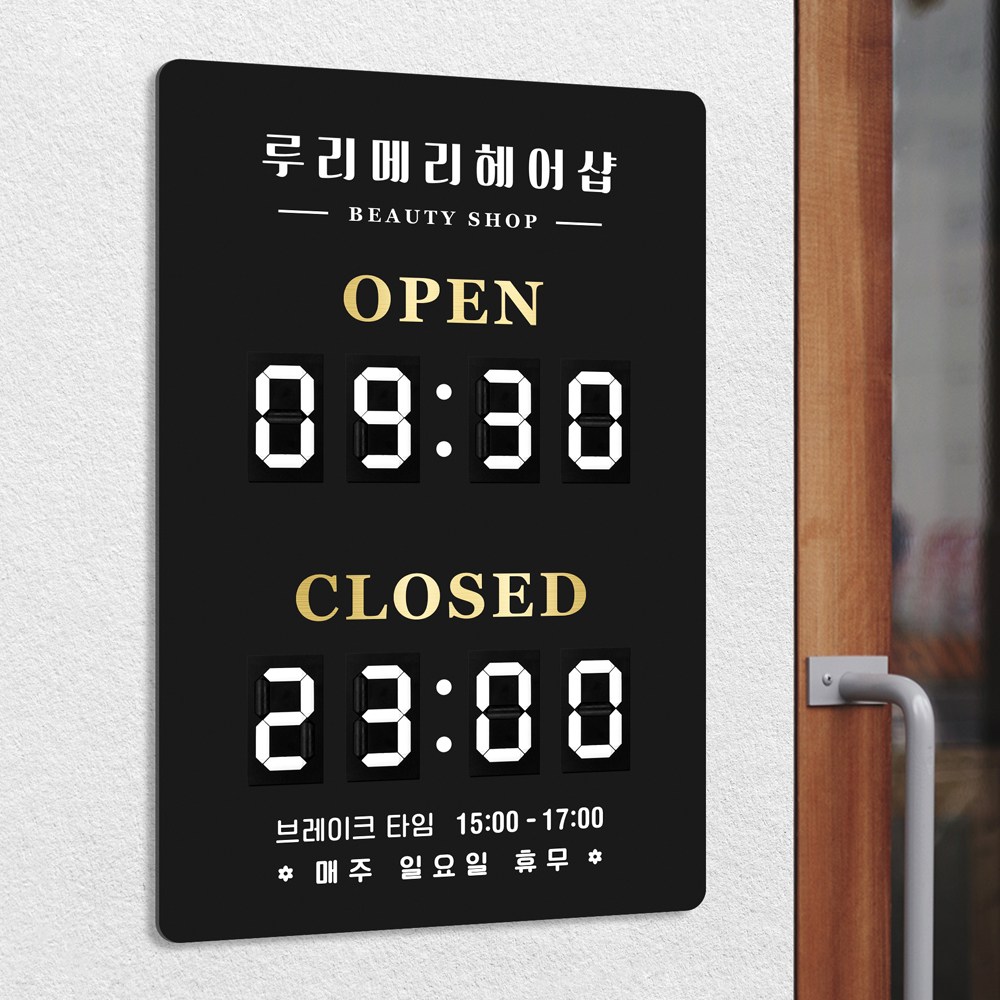 루리앤메리 멀티 숫자 오픈클로즈 A3 헤어샵 영업시간 안내판 주문제작형 390X590, 1개 135,000원