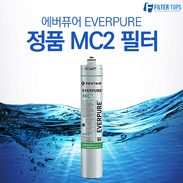 에버퓨어 EVERPURE 정품 필터 & 정품 헤드 DIY 모음, 1개, 에버퓨어 정품필터 01_MC2 84,900원