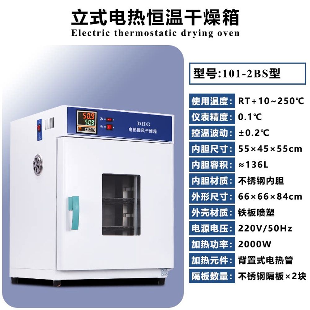 항습챔버 시험실 항온기 배양기 챔버 오븐 고온 항습 테스트 410,860원