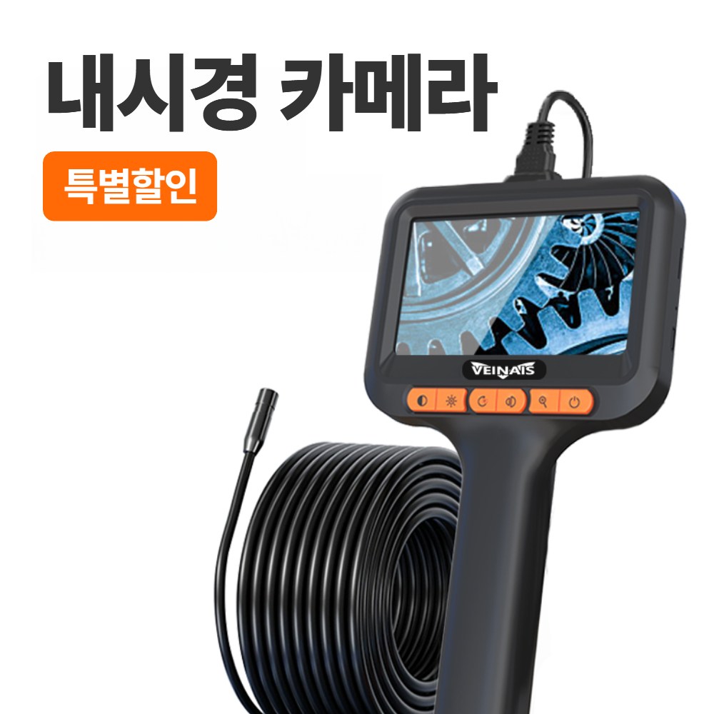 플로우윈 배관 산업용 하수구 초고화질 내시경 카메라 114,900원