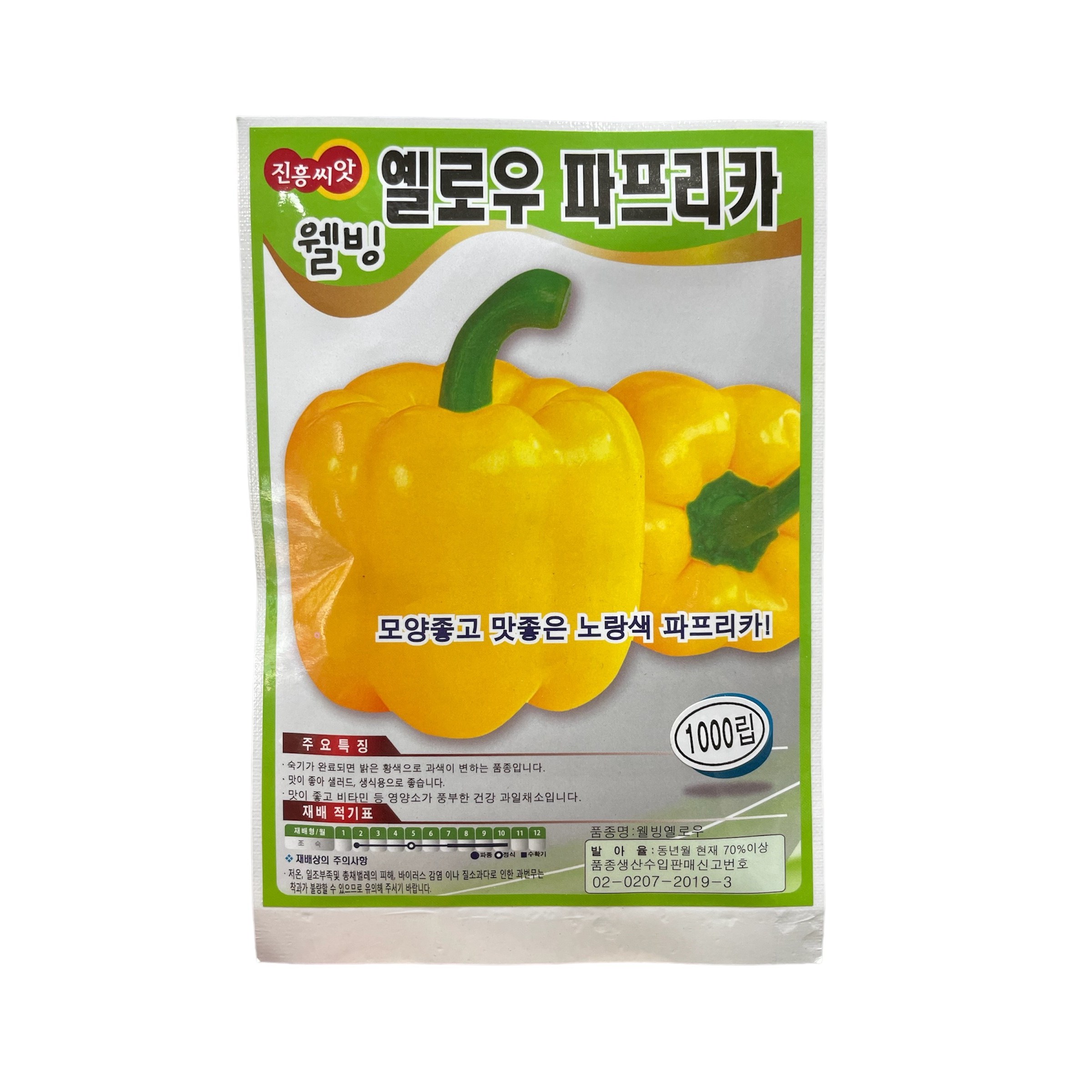 미녀노랑배추 야채 배추 채소 종자 품종 씨앗 1000립 kdy*8028FP 145,000원