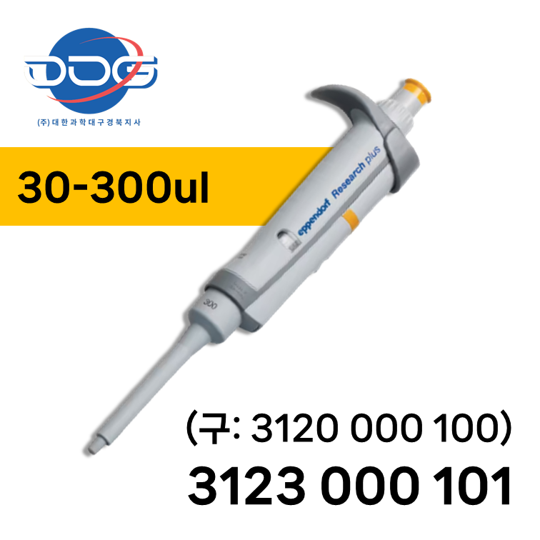 에펜도르프 싱글채널 마이크로피펫 30-300ul 주황색 Research plus (3123 000 101) 519,000원