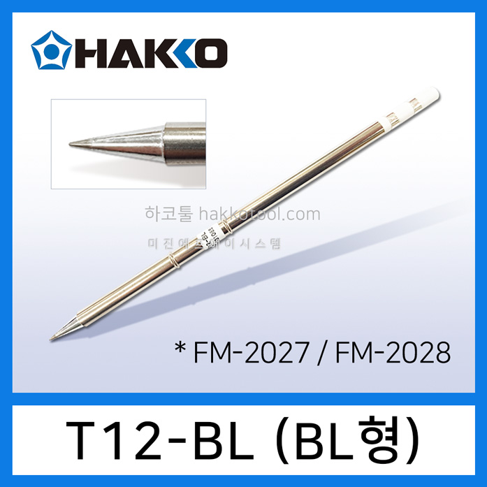 HAKKO T12-BL 인두팁 BL형 FM-2028 FM-2027 FX-951 인두기용 하코툴 23,390원