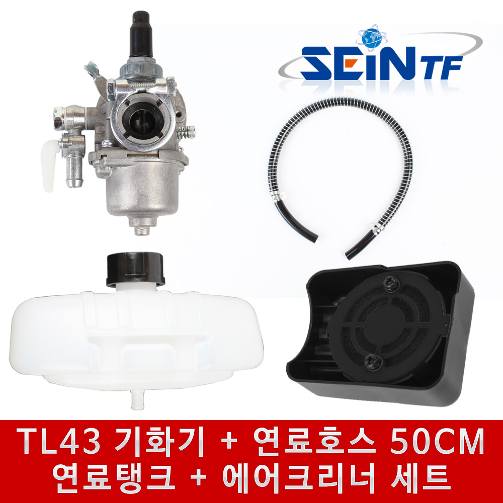 미쓰비시 예초기 부품 세트 TL43 TB43 기화기 카브레타 연료호스 연료탱크 에어크리너 카브레터 부속, 1세트 27,700원
