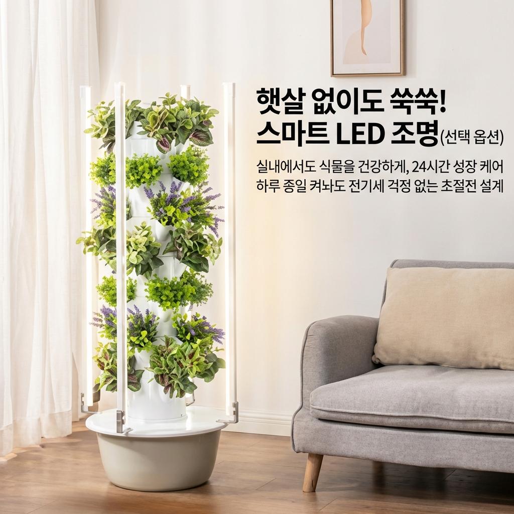 [K&Y STORE] 프리미엄 홈 수경재배 타워 가정용 스마트팜 LED 식물 재배기 194,400원