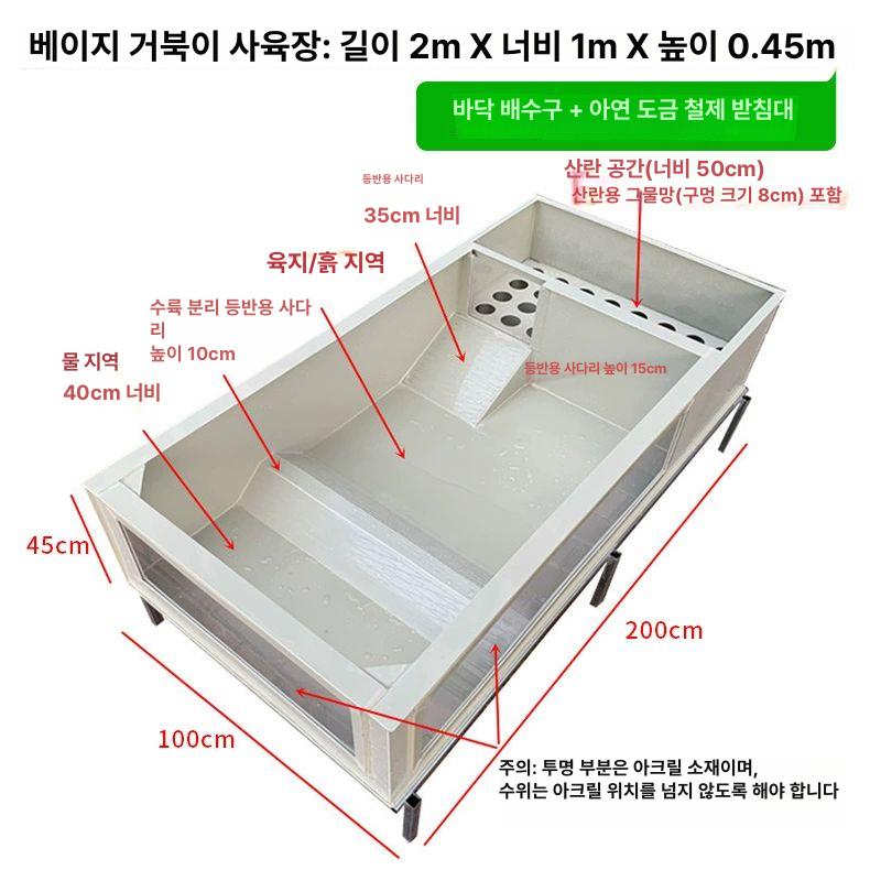 반수생 거북이 수조 파충류 탱크 구피 오픈형 사육상자 450,100원