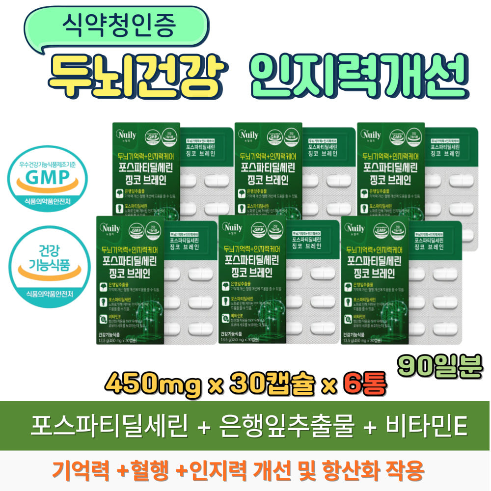 HACCP인증 어르신 기억력 인지력 혈행 개선 올인원 두뇌건강 30정x6통 112,800원