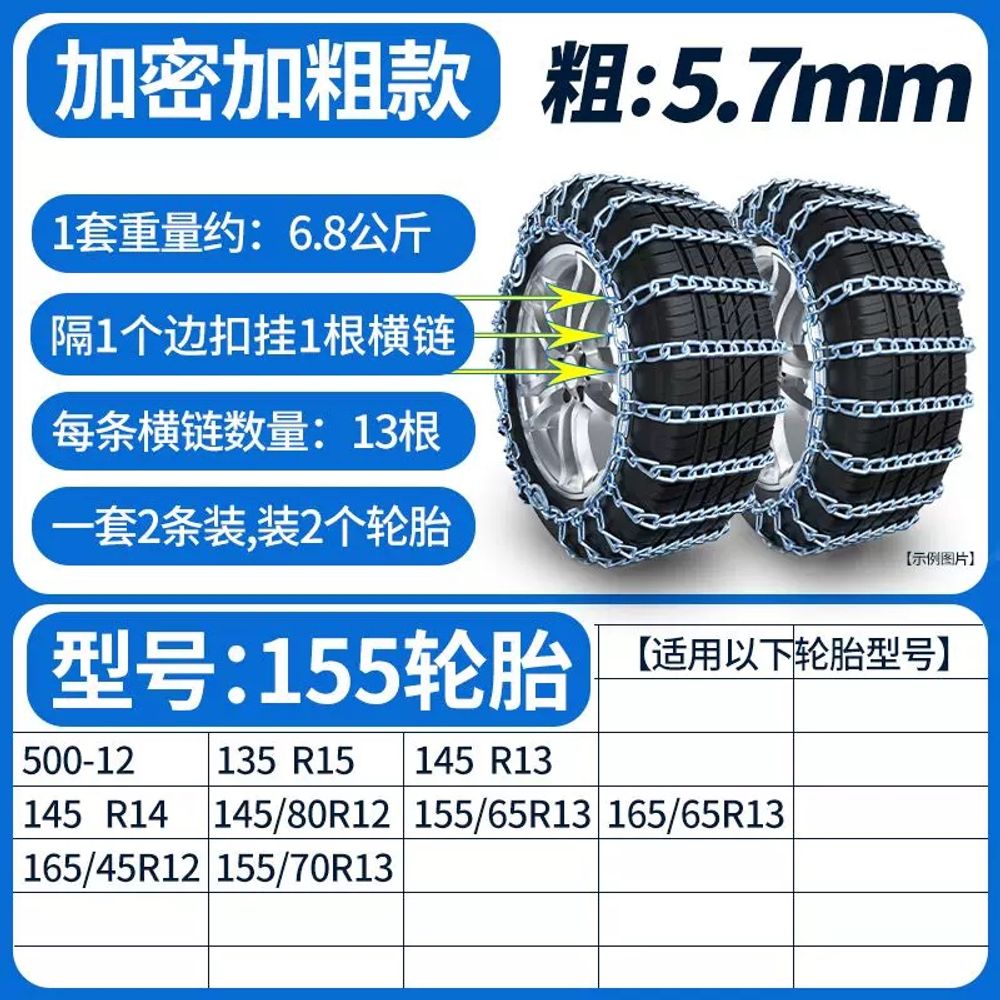 지게차 타이어 스노우체인 동계 진흙 중장비 21X8-9 눈길 81,360원