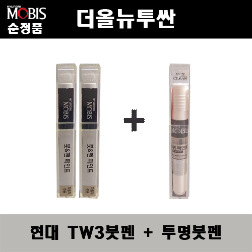 순정품 현대 더올뉴투싼 TW3 화이트크림(2개가 한세트) 붓펜 + 투명붓펜 자동차 도색 차량용 카페인트 33,000원