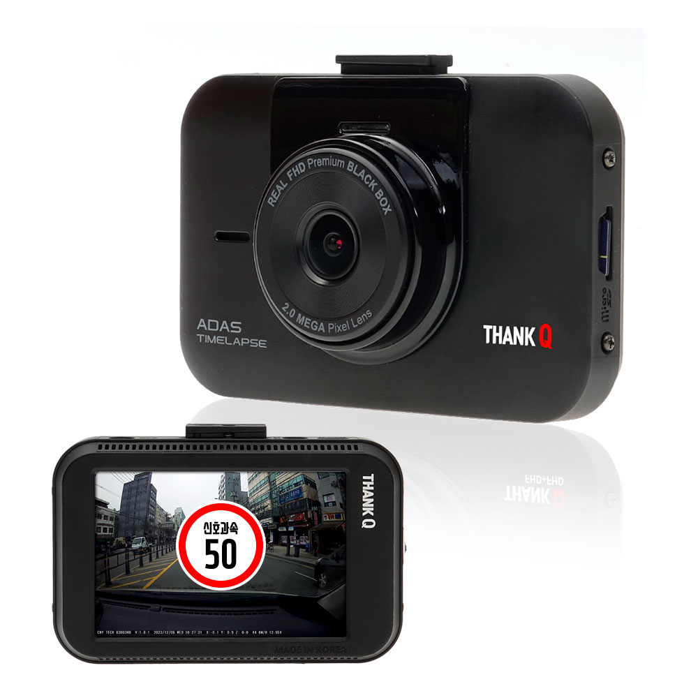 땡큐 블랙박스 THANK Q-1100 1채널 2채널 99,000원