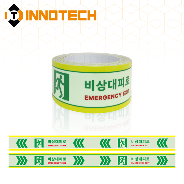 피난유도선 비상구 축광 테이프 400T13-01(좌) 50mmX10M 16,000원