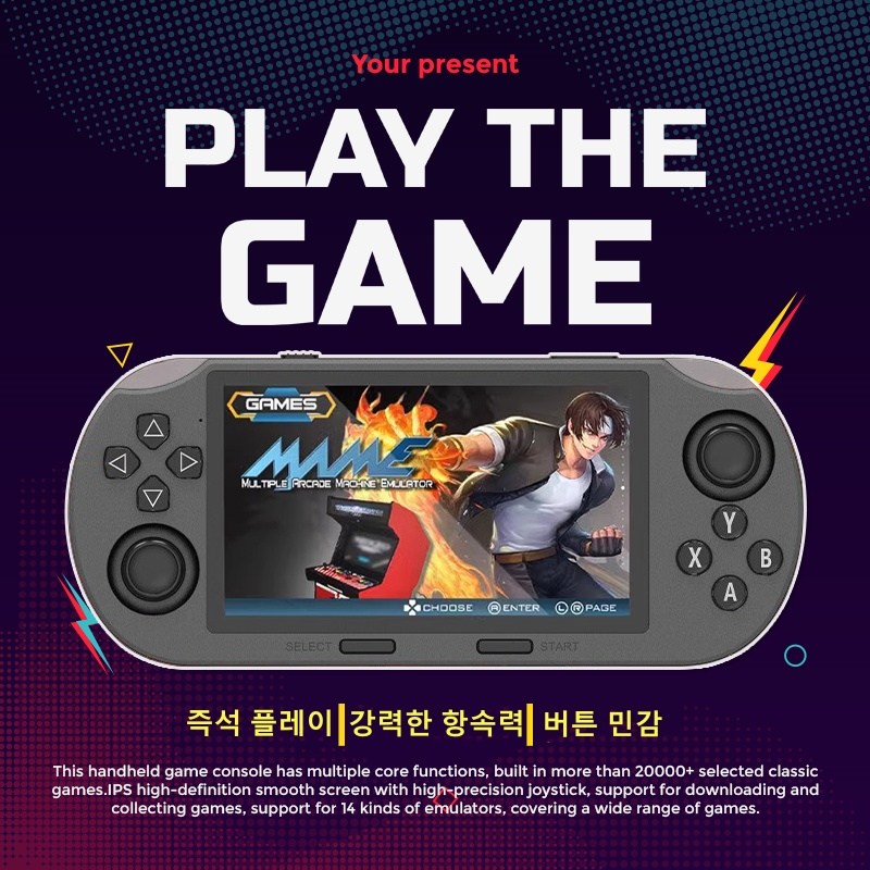 SorJar 게임기 20000종 고전게임 어린시절 추억 4.5인치 지원 한글 67,700원