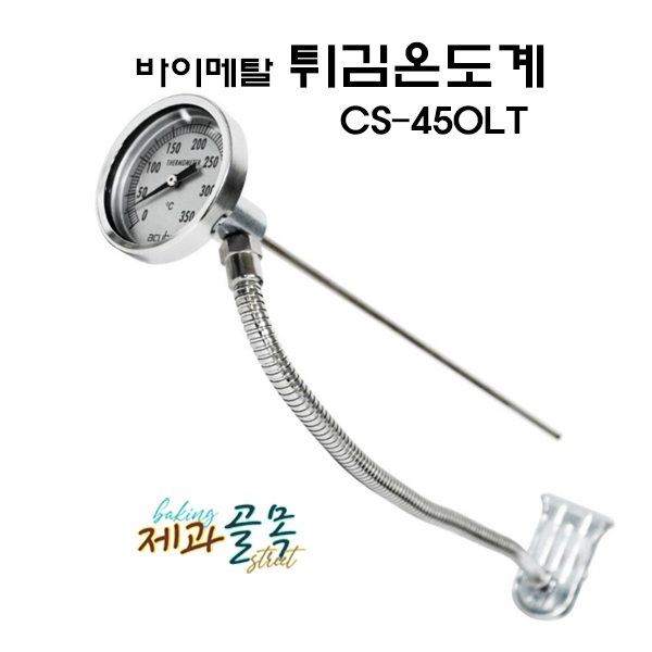 제과골목 acuba 튀김온도계(집게형)CS-450LT 기름온도계 30,870원