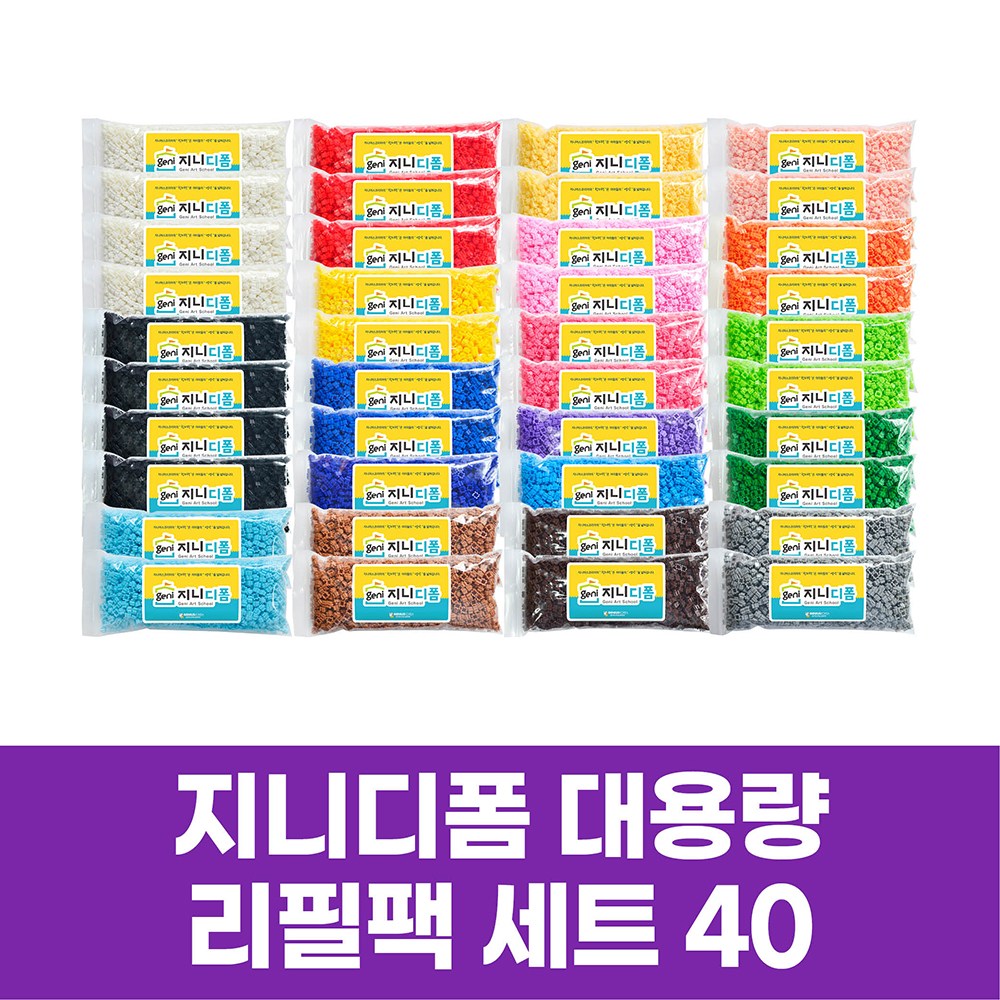부드럽게 끼워지는 디폼블럭_지니디폼 대용량 리필팩 세트 40 (1200p), 1박스, 1200p  40개 255,000원