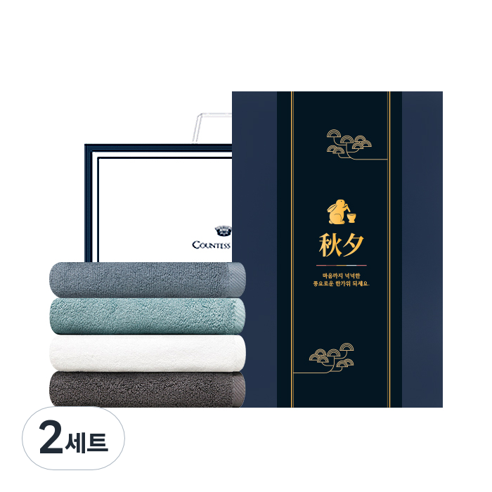 송월타월 무지 타올 150g 30수 면사 2p + 추석 명절 띠지 + 케이스 세트 + 쇼핑백 15,920원