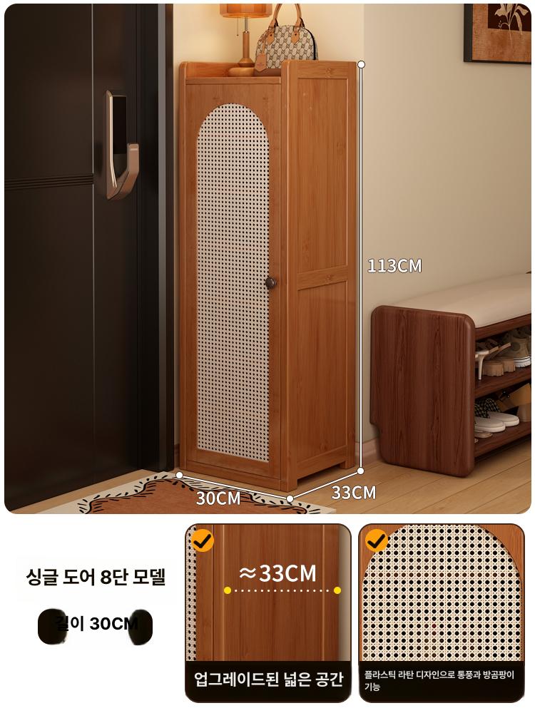 슬림 원목 라탄 신발장 6단 7단 8단 더현관 정리대 108,700원