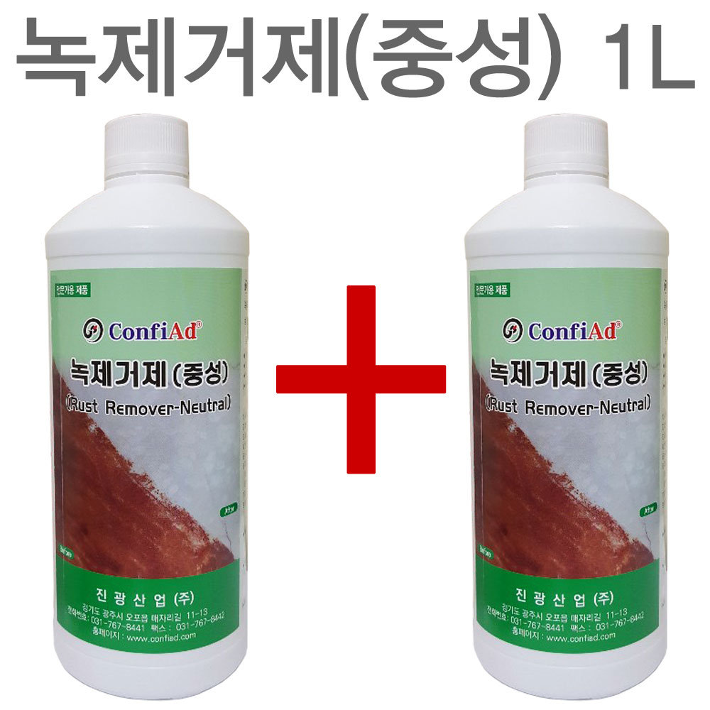 LK부사점 화강석대리석전용 녹제거제Neutral 총2개 69,000원