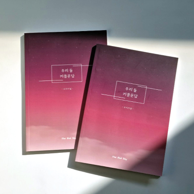우리둘 커플문답 오리지널, 2개 12,120원