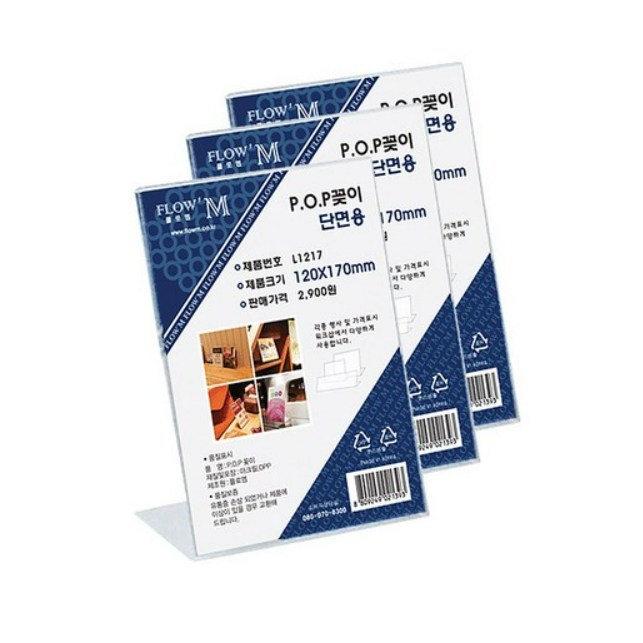 플로엠 세로형 단면 POP 꽃이 L1217, 3개 6,300원