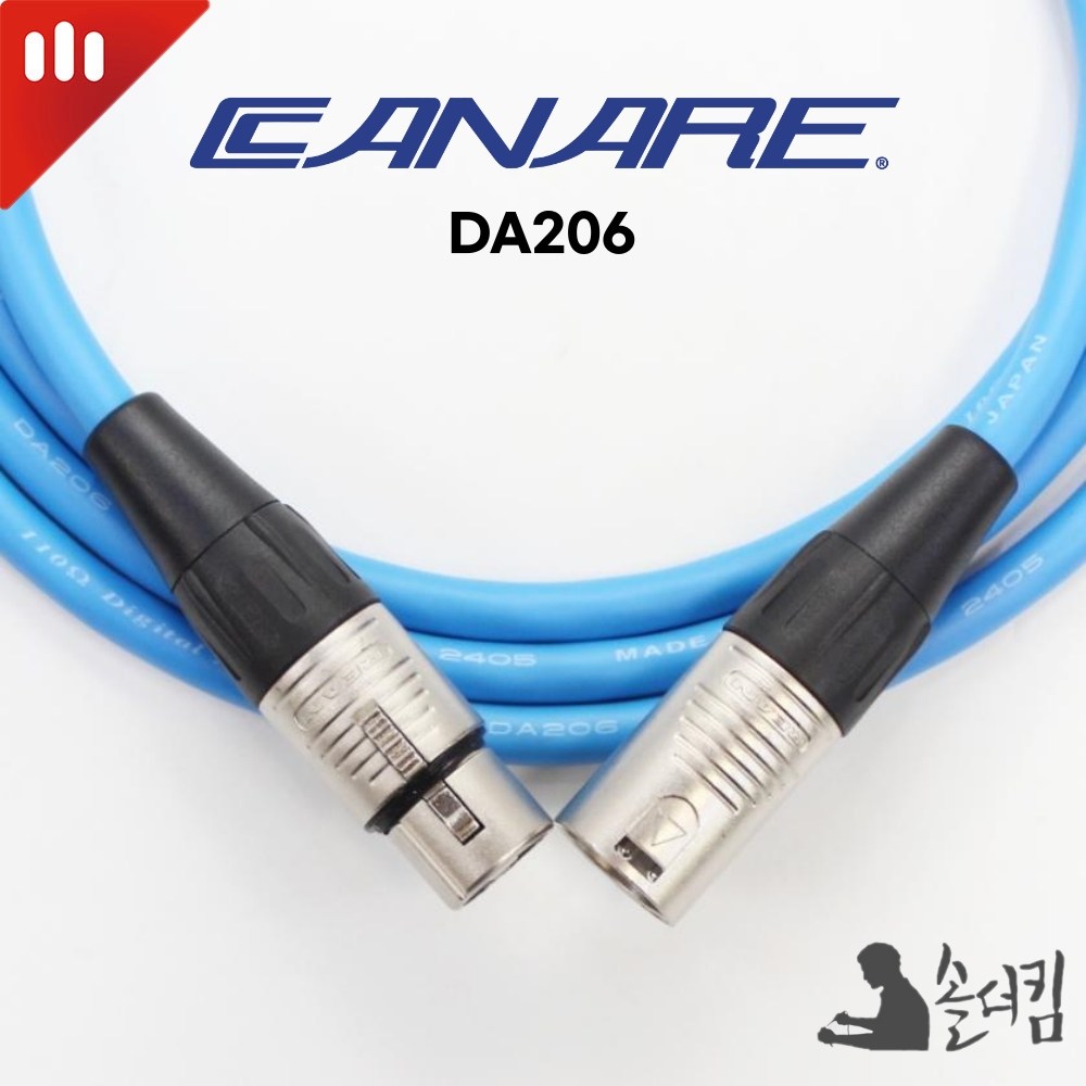 리안 카나레 DA206 AES/EBU 110옴 디지털 케이블 / 양 XLR (길이 선택), 1개 14,000원