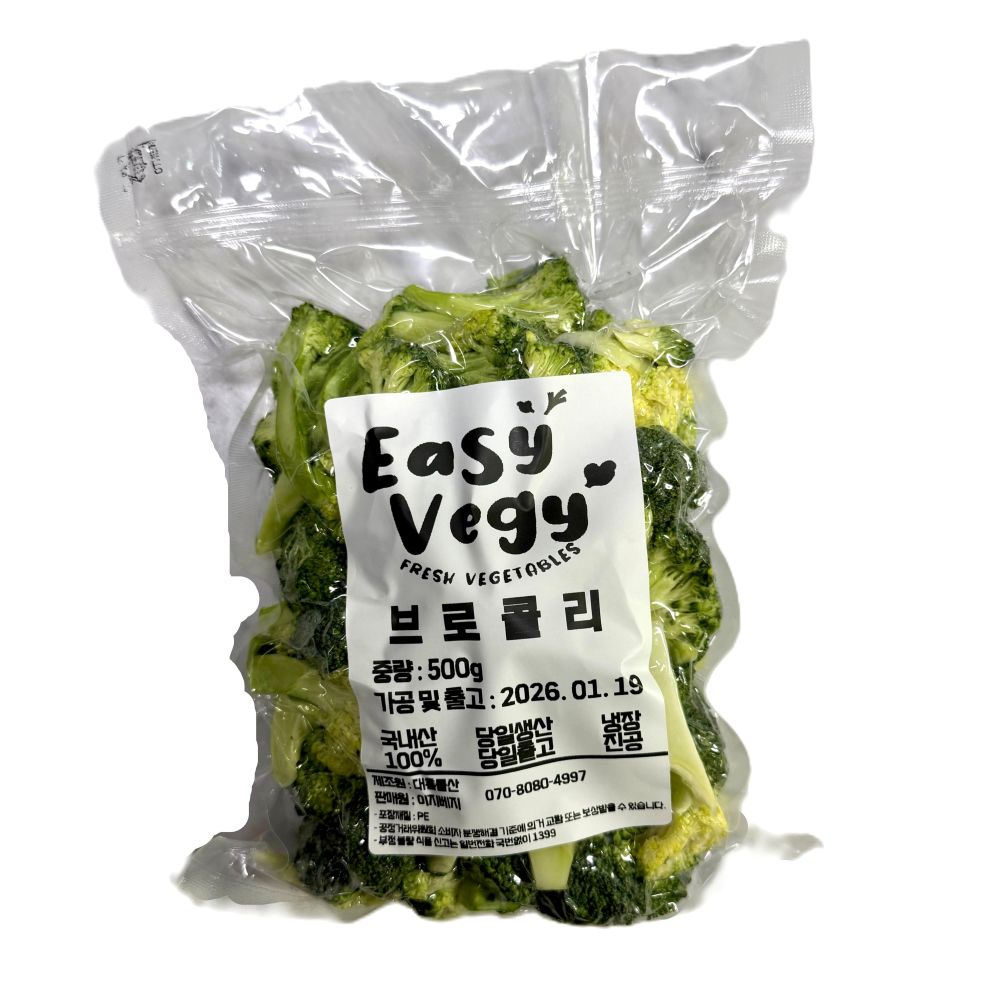 국산 세척 손질 브로콜리 8,200원