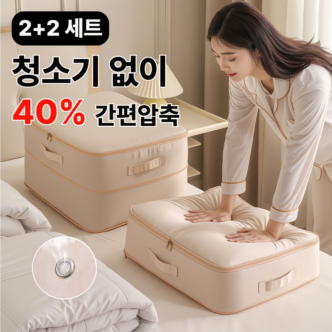 맥맨 이불 압축 파우치 정리 부피 순삭 삭제 보관 특대형 29,100원